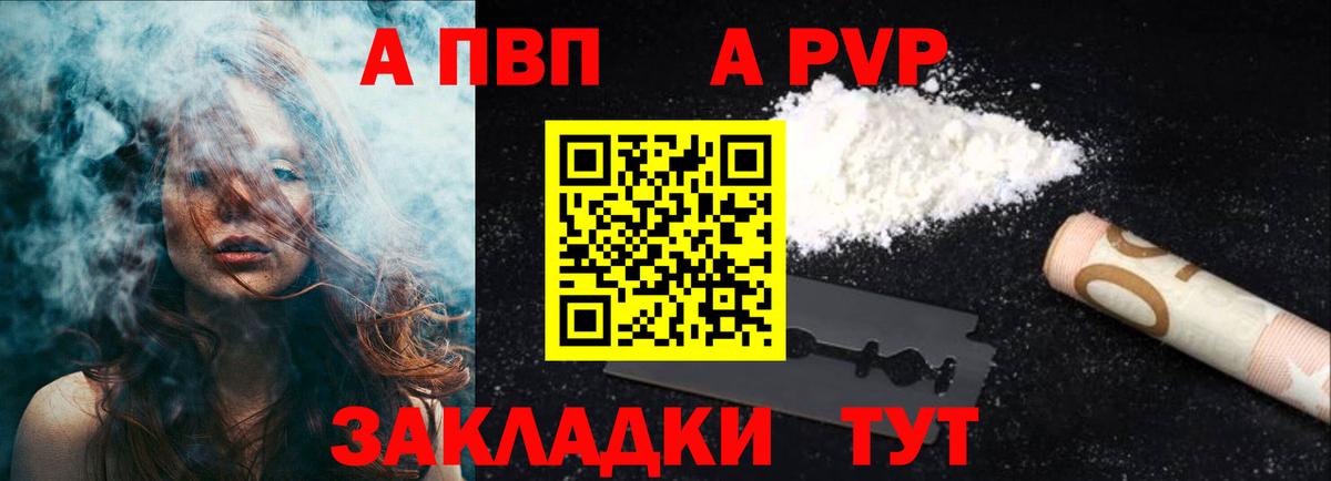 Альфа ПВП Crystall  Вход с VPN  Alfa_PVP кристаллы  Якутск 