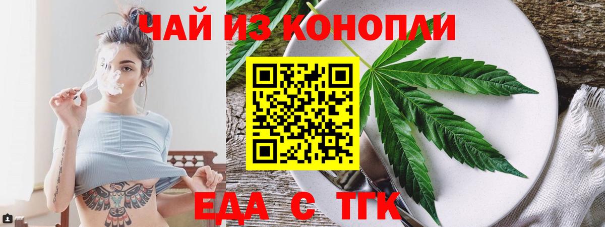 Якутск  Еда ТГК марихуана  Вход с VPN 