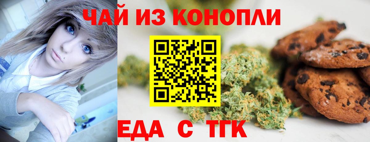 Cannafood марихуана Якутск