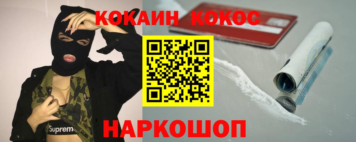 COCAIN 98%  Вход с VPN  Якутск  Кокаин  Кокаин Перу 