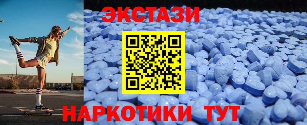 ЭКСТАЗИ таблы Якутск