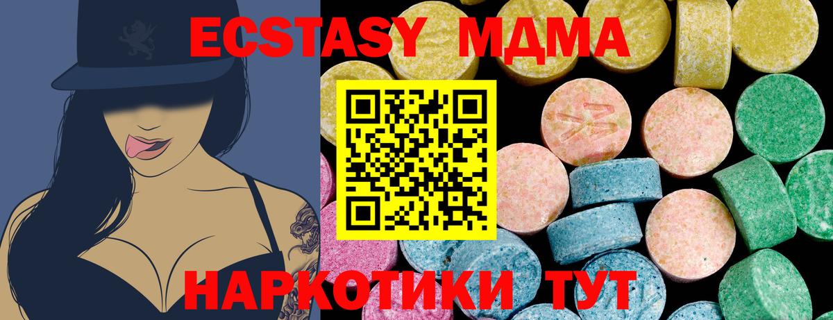 Экстази круглые  Ecstasy  Якутск  Вход с VPN  Ecstasy Philipp Plein 