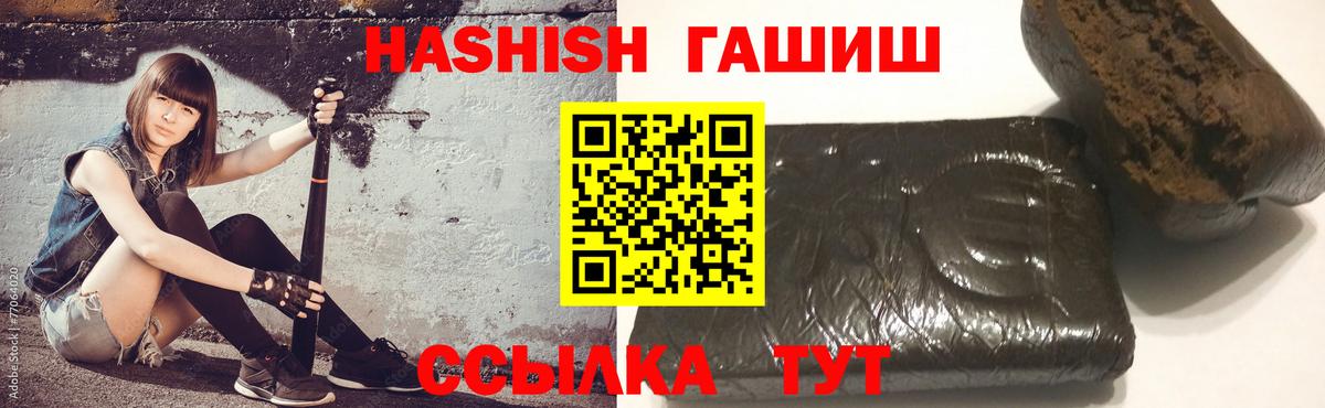 Якутск  ГАШИШ 40% ТГК  ГАШИШ  Вход с VPN  сколько стоит  ГАШИШ хэш 
