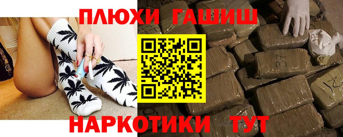 ГАШИШ Cannabis Якутск