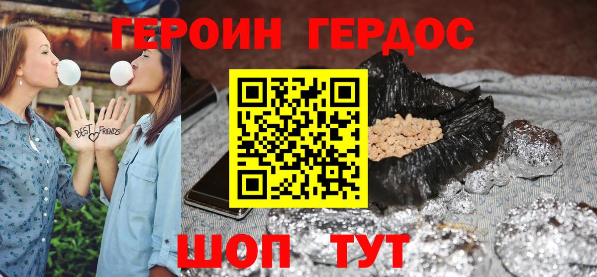 Якутск  ГЕРОИН герыч  ГЕРОИН  Вход с VPN 