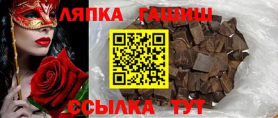 гашишное масло Мариинск