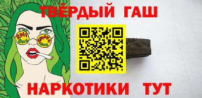 гашишное масло Мариинск