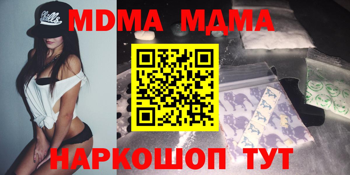 МДМА кристаллы Якутск