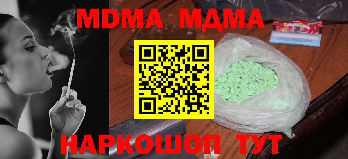 МДМА молли  МДМА  Якутск  Вход с VPN 