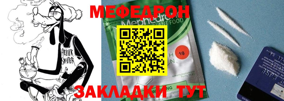 Мефедрон мяу мяу  Мефедрон  Мефедрон  Мефедрон мука  Якутск  Вход с VPN 