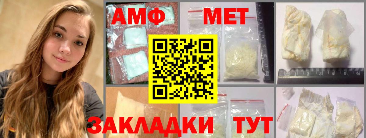 Метамфетамин винт  Вход с VPN  Якутск  Метамфетамин винт 