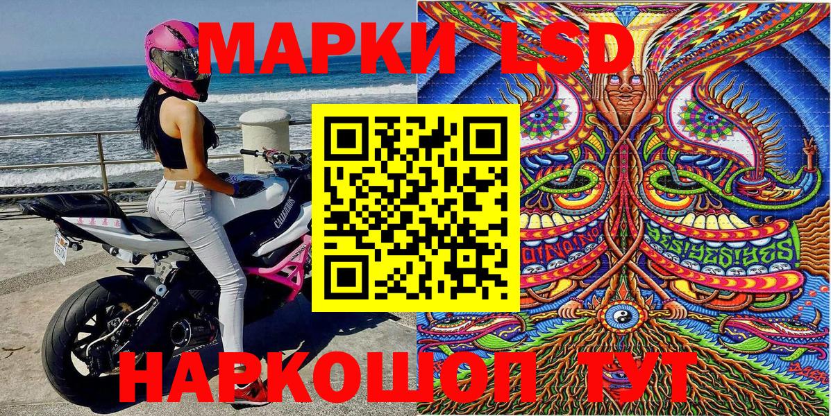Якутск  Марки NBOMe 1,8мг  Вход с VPN  Марки NBOMe 1,8мг 