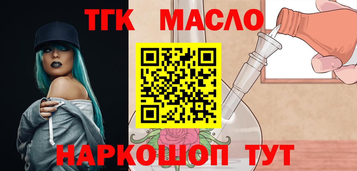 ТГК вейп Якутск