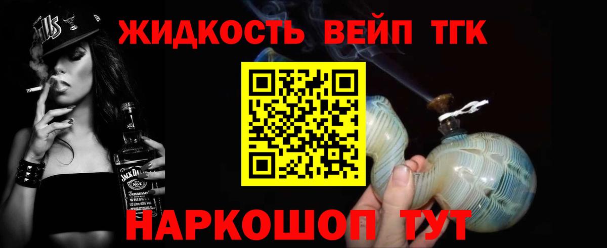 Дистиллят ТГК вейп с тгк  Вход с VPN  Якутск 
